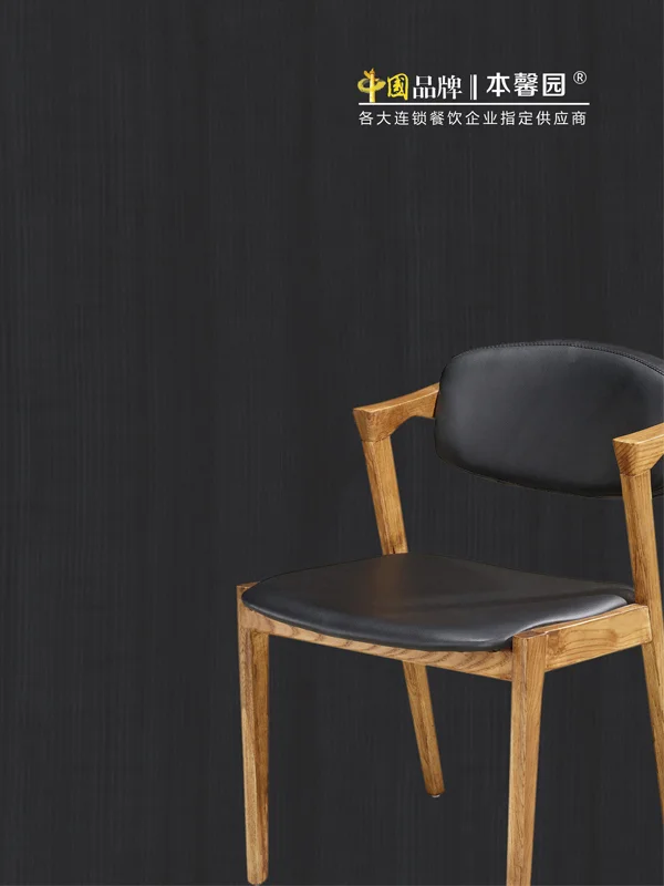 Commercial Restaurant Furniture
